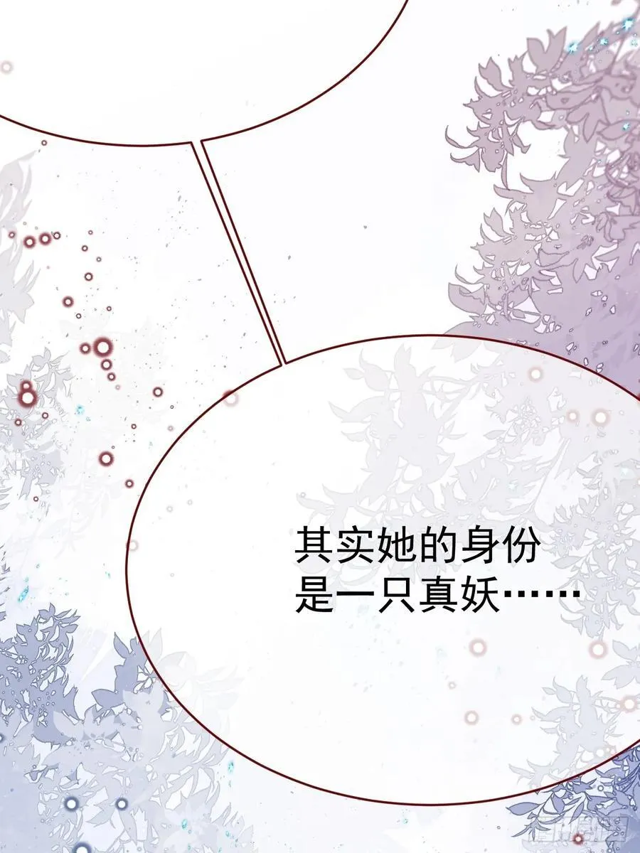 第100话 坠落的六芒星 第42页