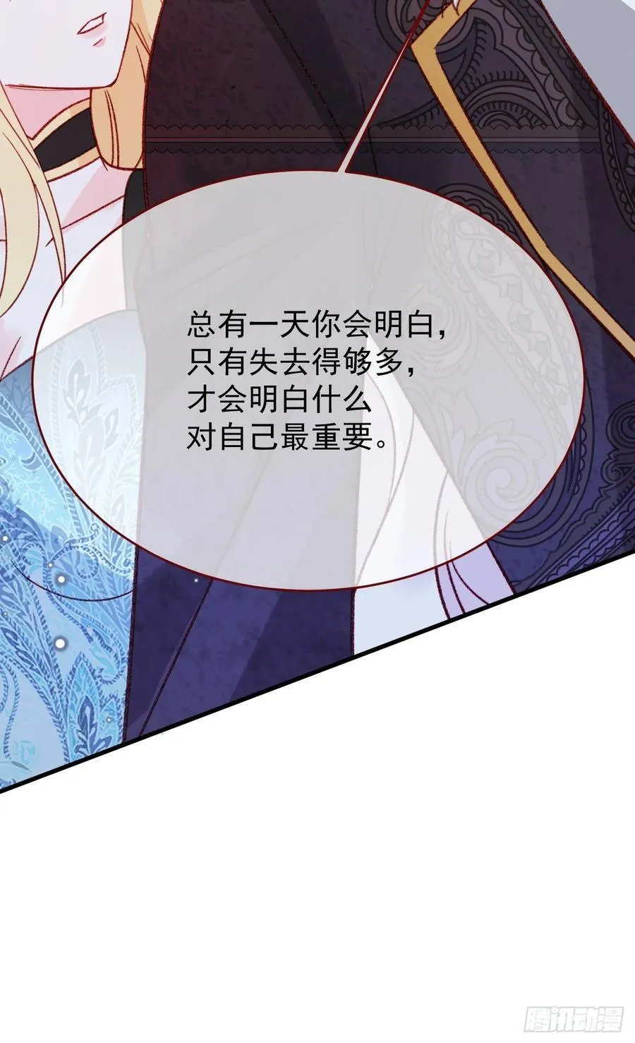 第100话 坠落的六芒星 第44页