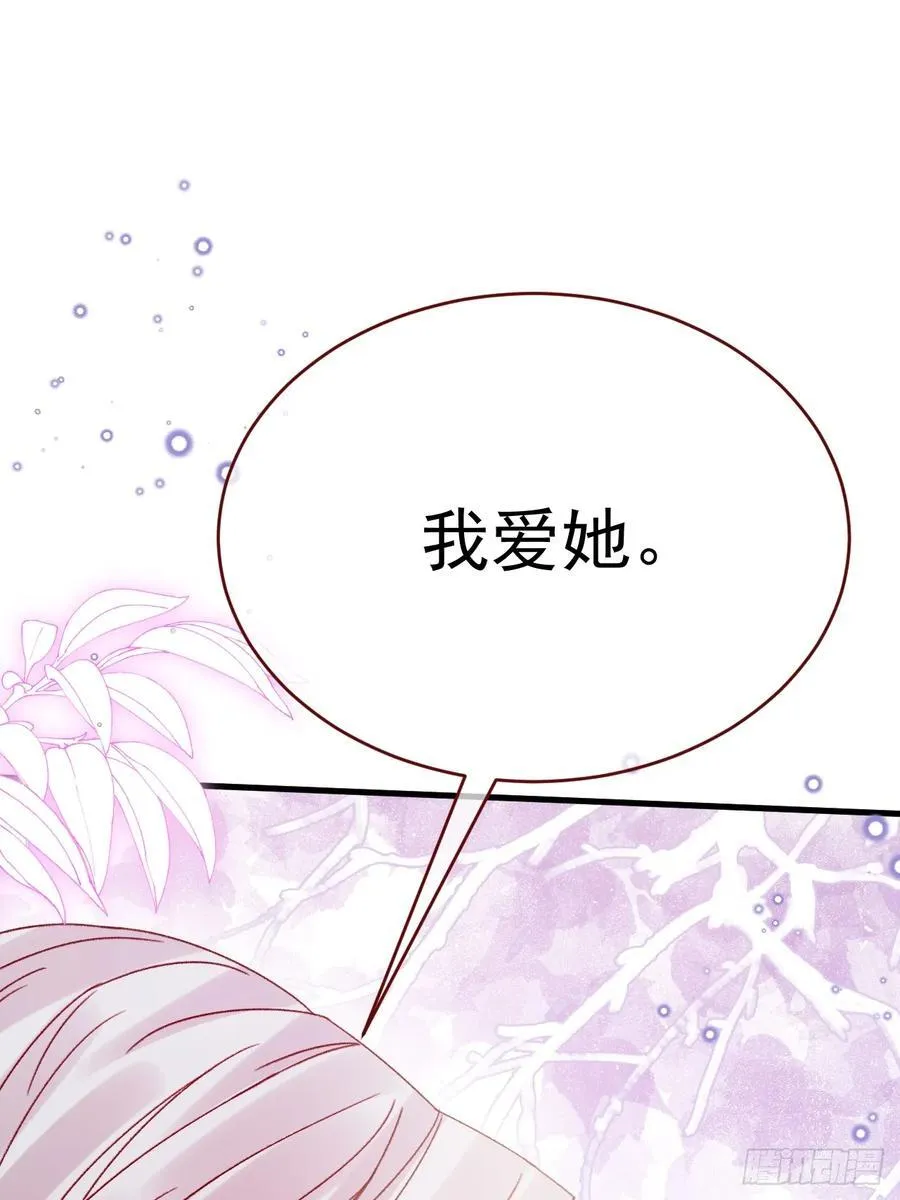第100话 坠落的六芒星 第45页