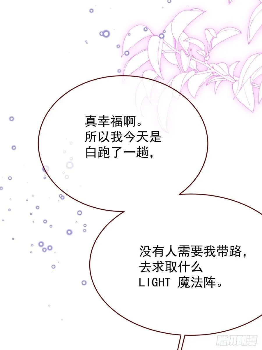 第100话 坠落的六芒星 第47页