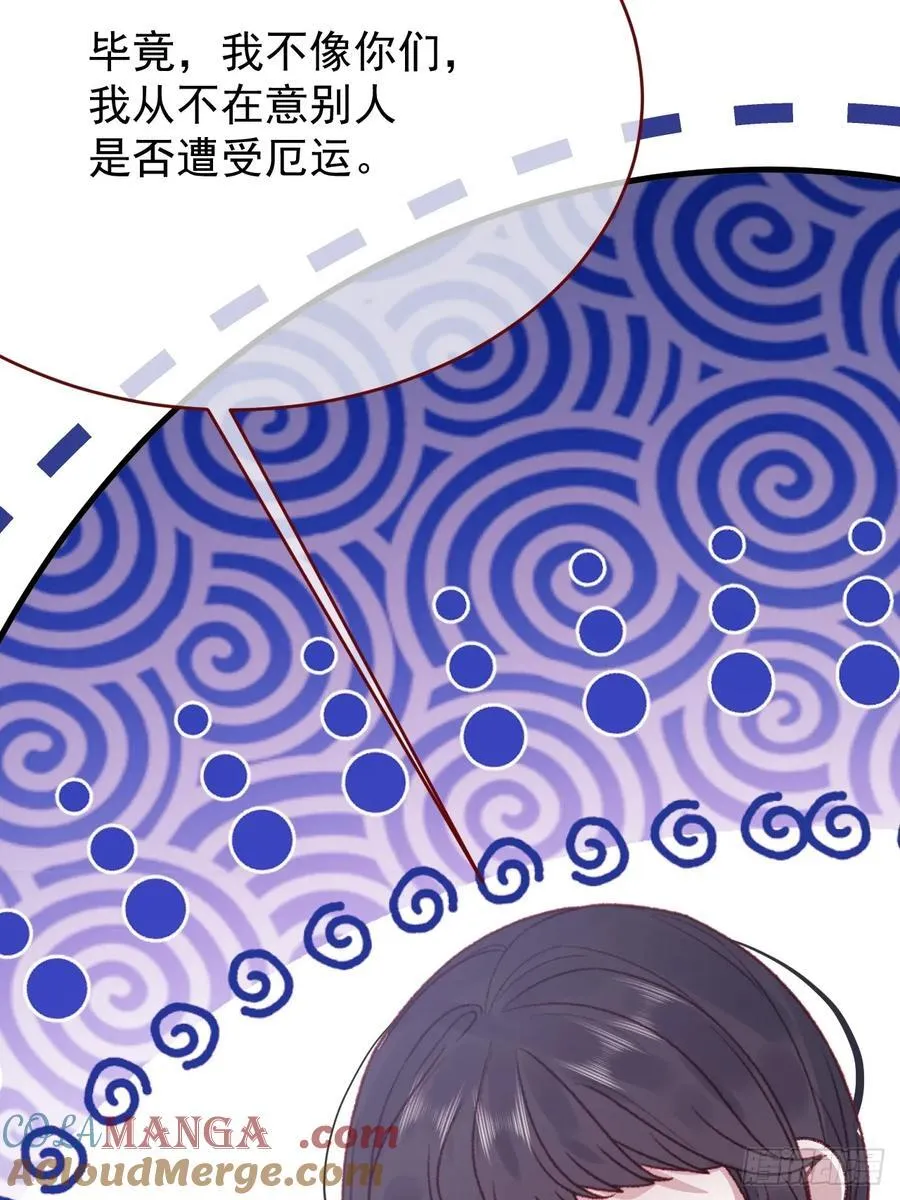 第100话 坠落的六芒星 第49页