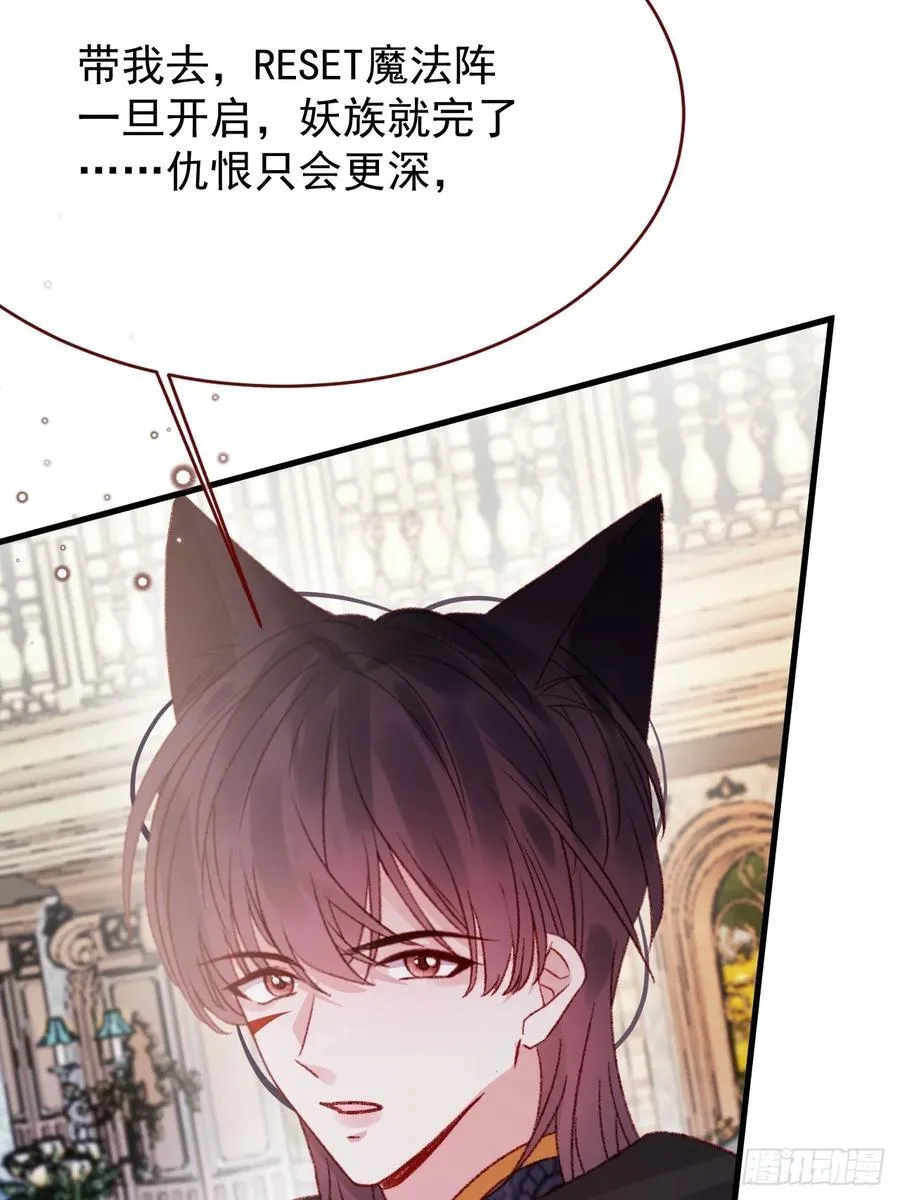 第100话 坠落的六芒星 第54页