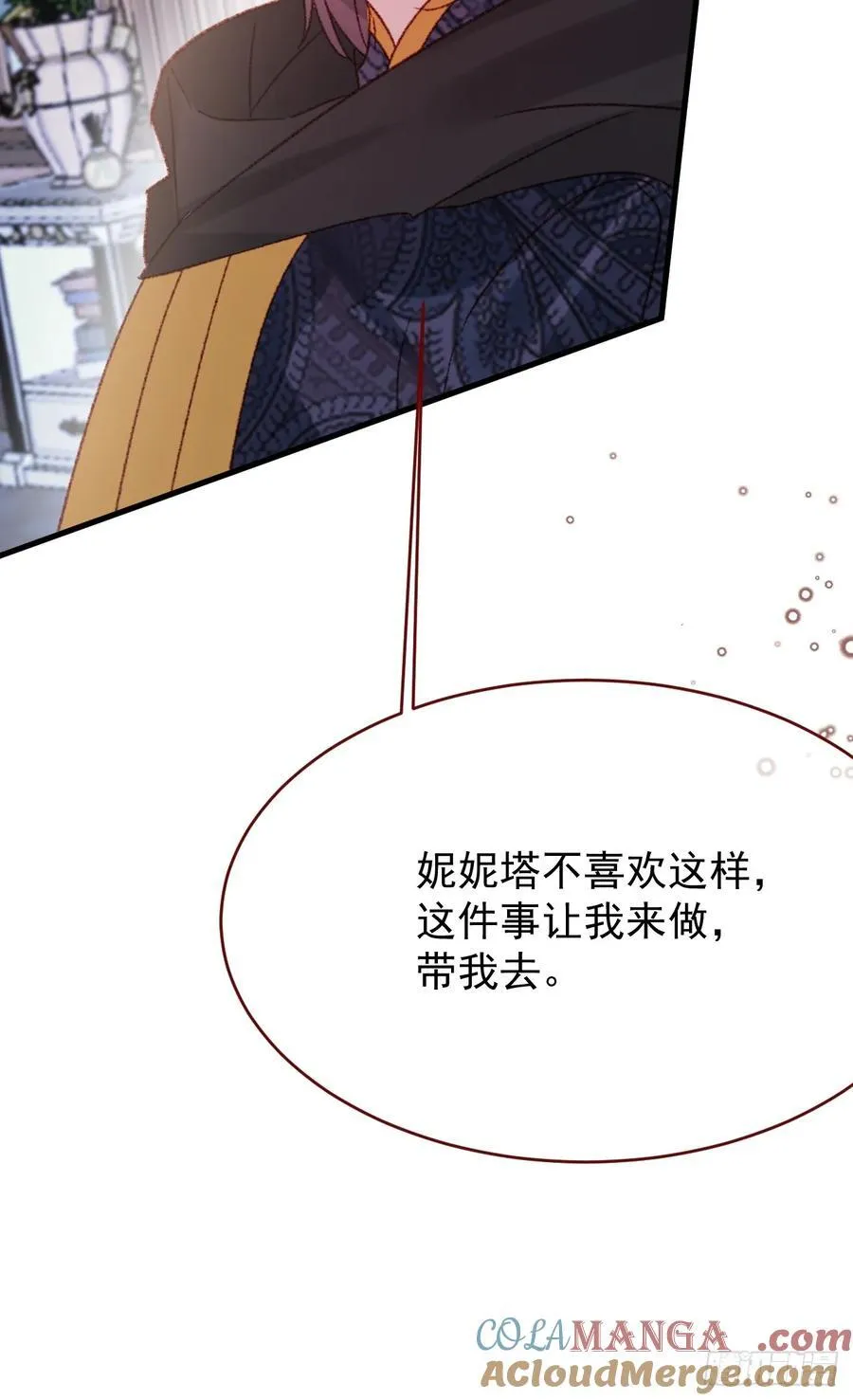 第100话 坠落的六芒星 第55页