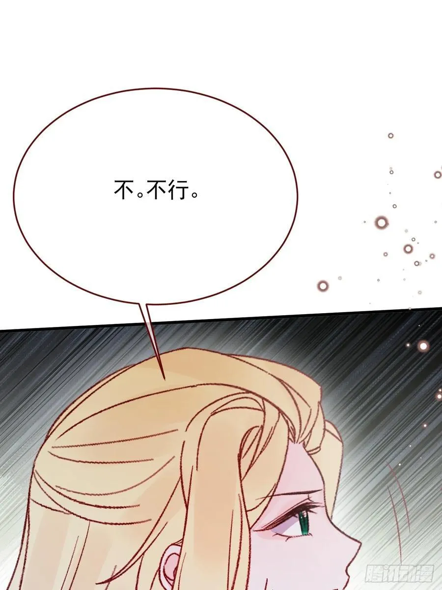 第100话 坠落的六芒星 第56页