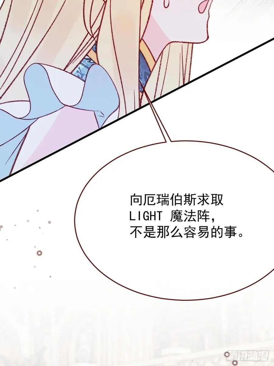 第100话 坠落的六芒星 第57页