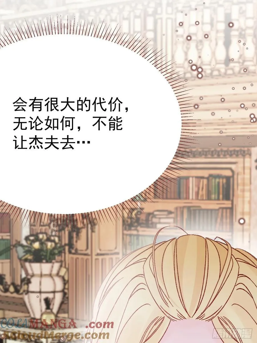 第100话 坠落的六芒星 第58页