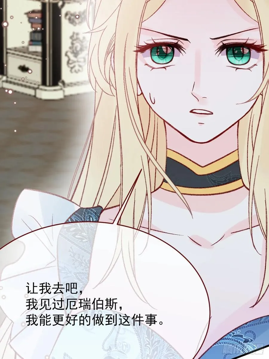 第100话 坠落的六芒星 第59页