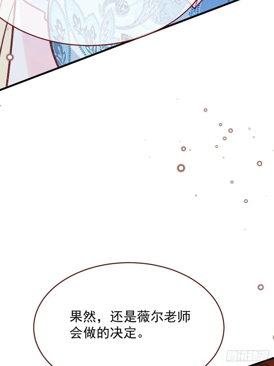 第100话 坠落的六芒星 第60页