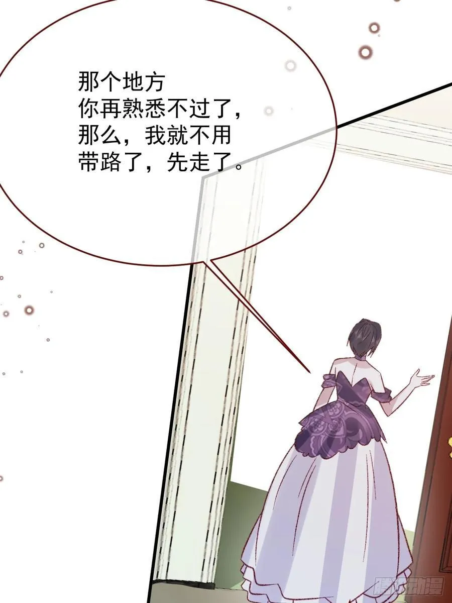第100话 坠落的六芒星 第62页