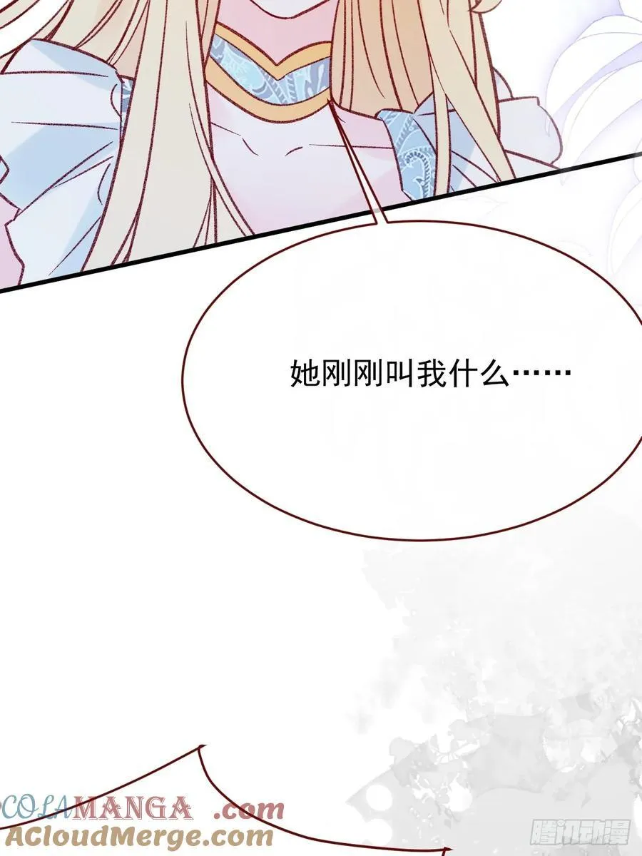 第100话 坠落的六芒星 第64页