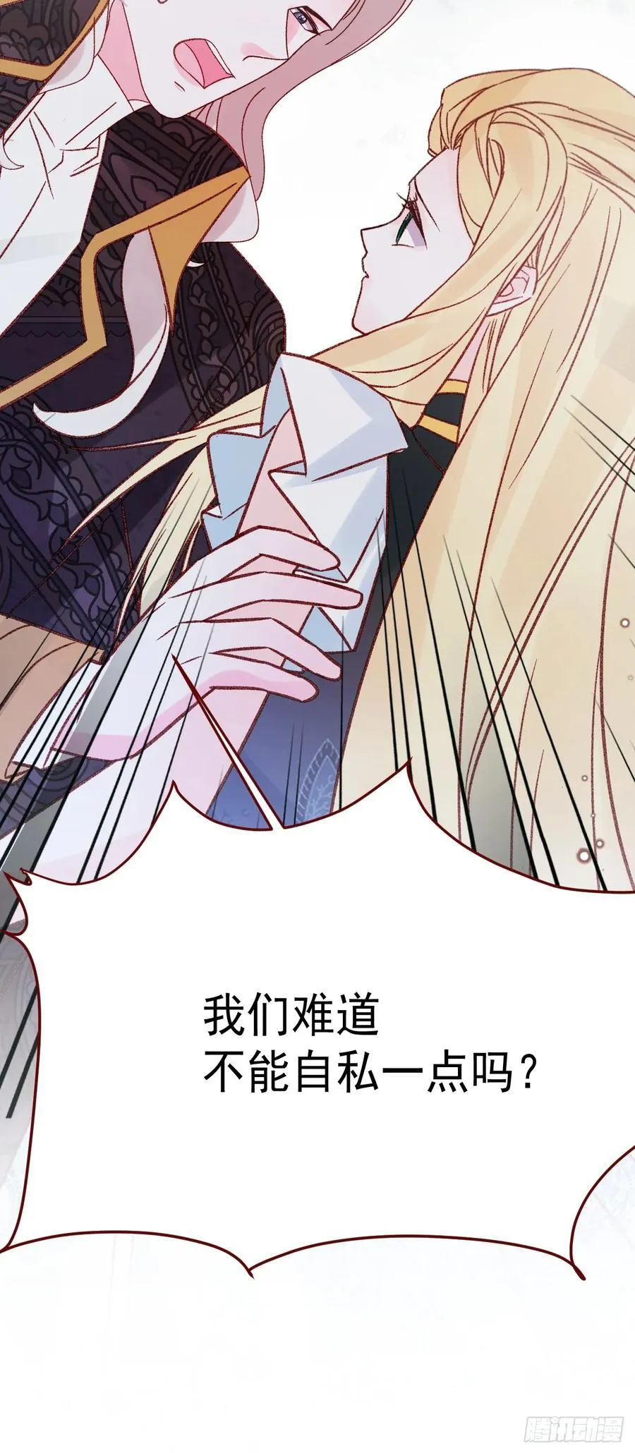 第100话 坠落的六芒星 第66页