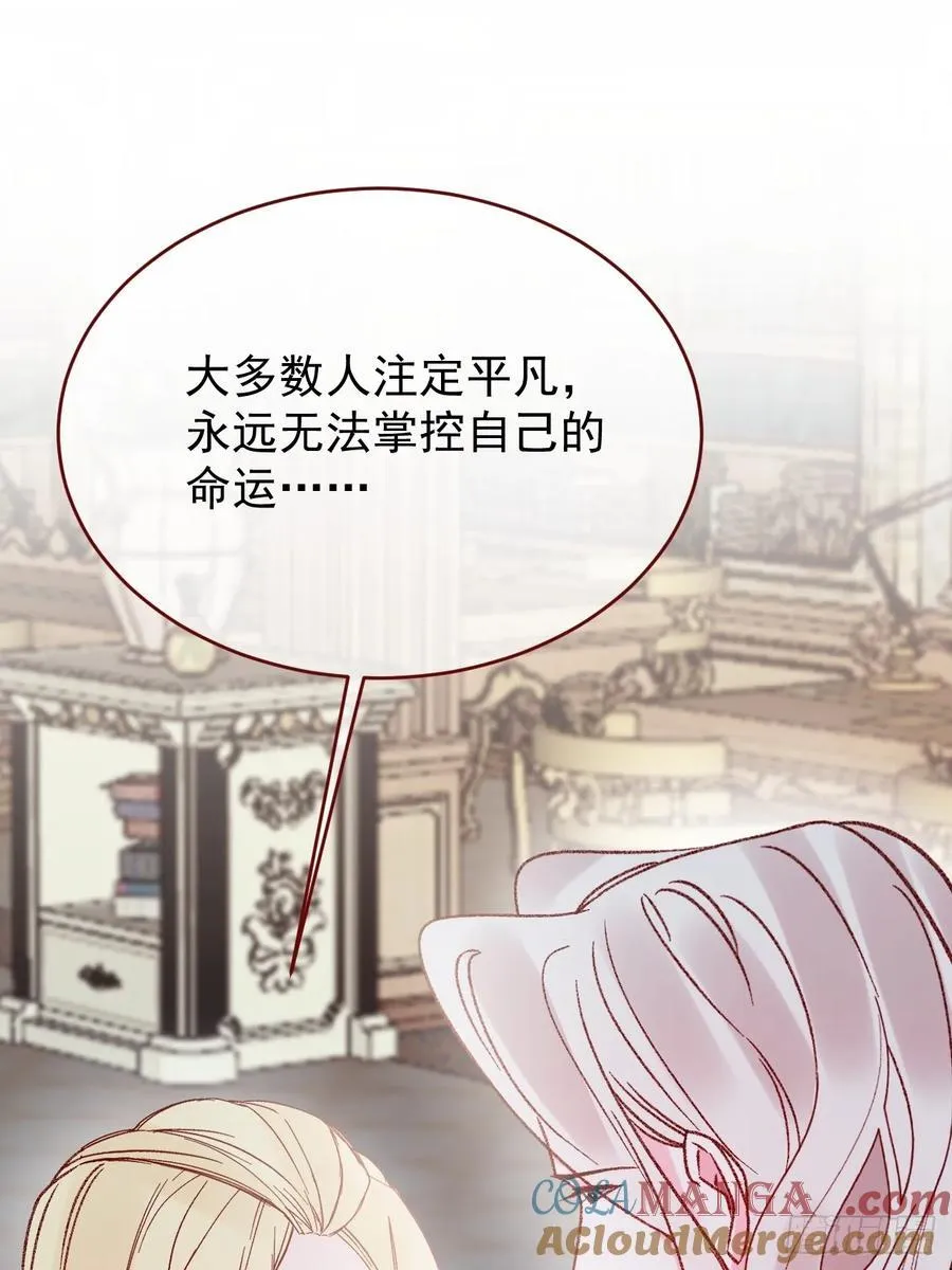 第100话 坠落的六芒星 第67页