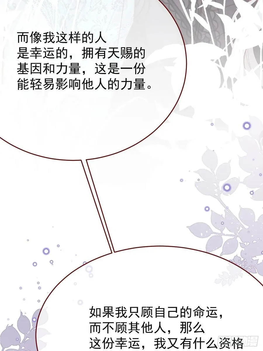 第100话 坠落的六芒星 第69页