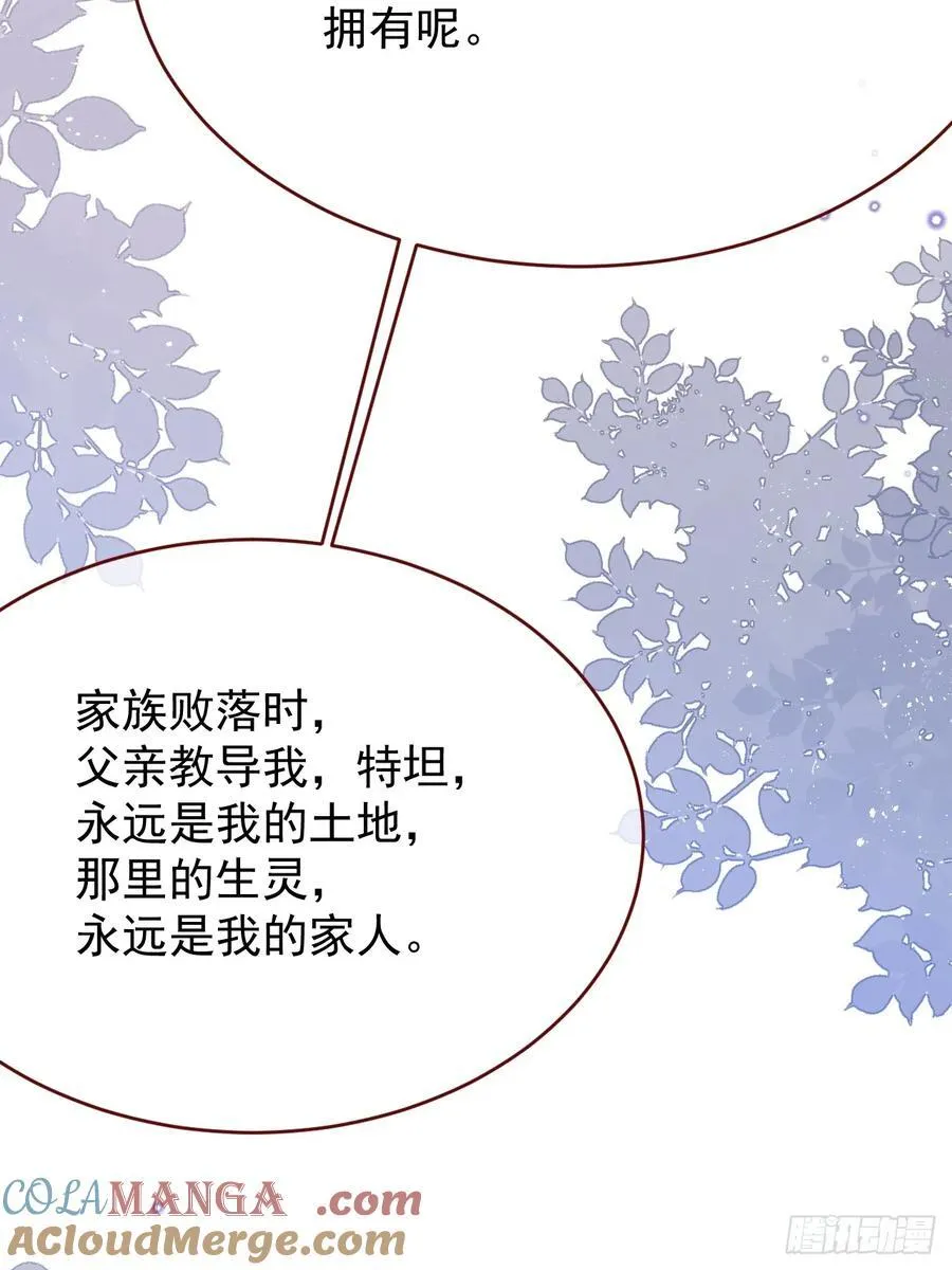 第100话 坠落的六芒星 第70页