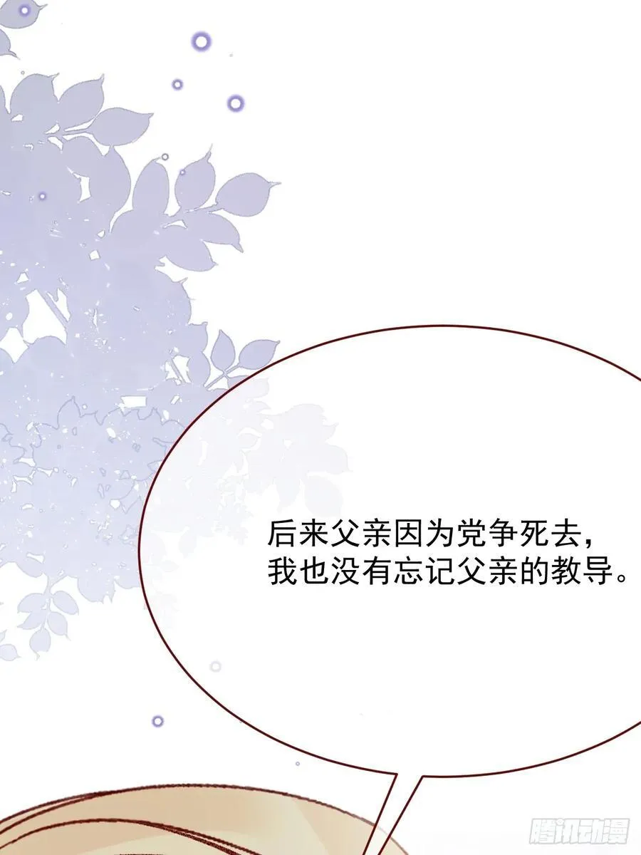 第100话 坠落的六芒星 第71页