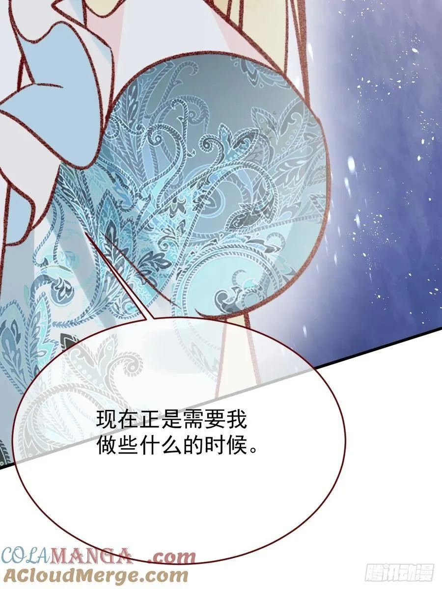 第100话 坠落的六芒星 第73页