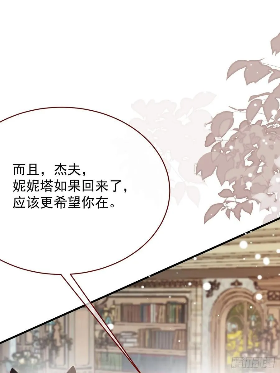 第100话 坠落的六芒星 第74页