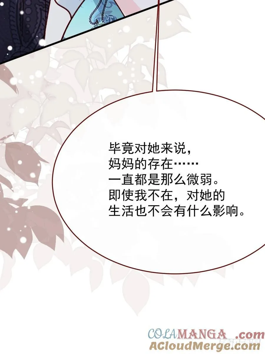 第100话 坠落的六芒星 第76页