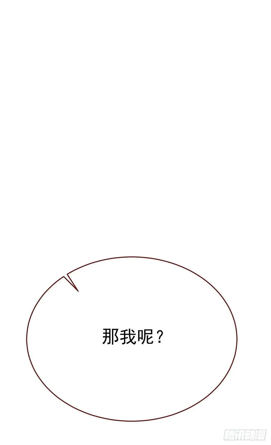 第100话 坠落的六芒星 第77页