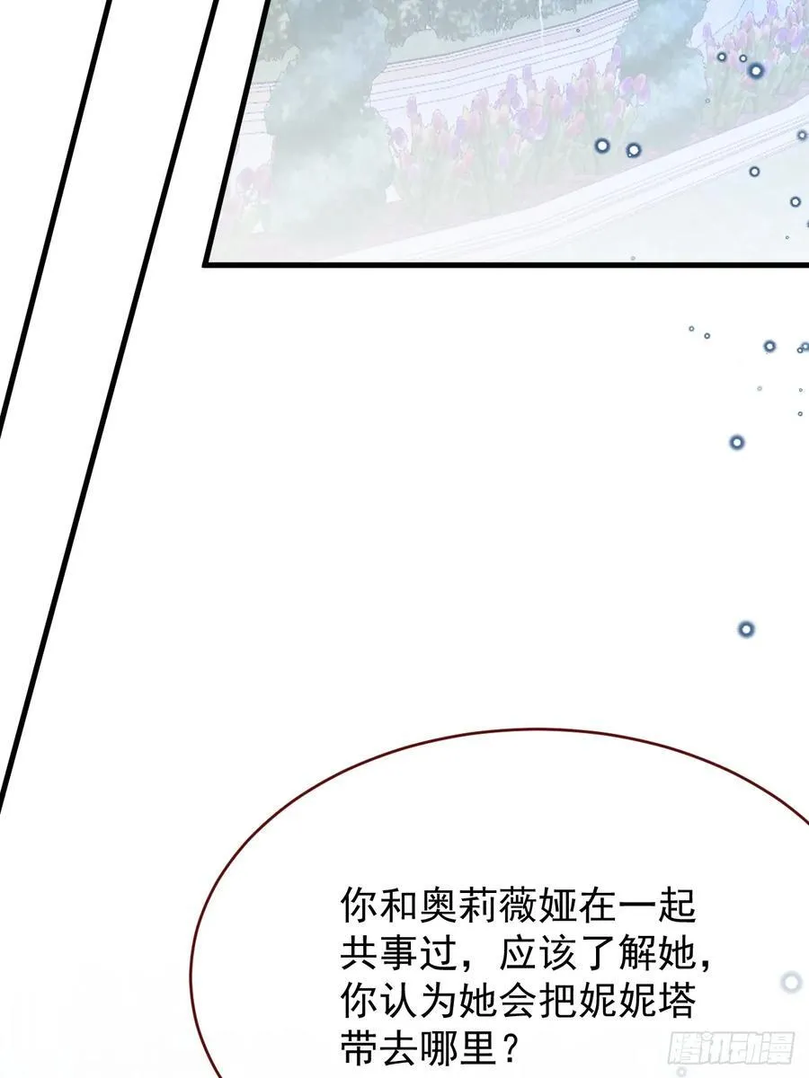 第101话 毁灭的意义（一） 第2页