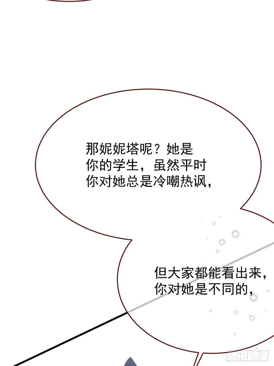 第101话 毁灭的意义（一） 第5页
