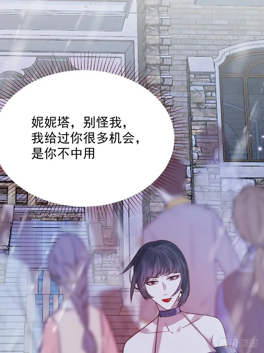 第101话 毁灭的意义（一） 第17页