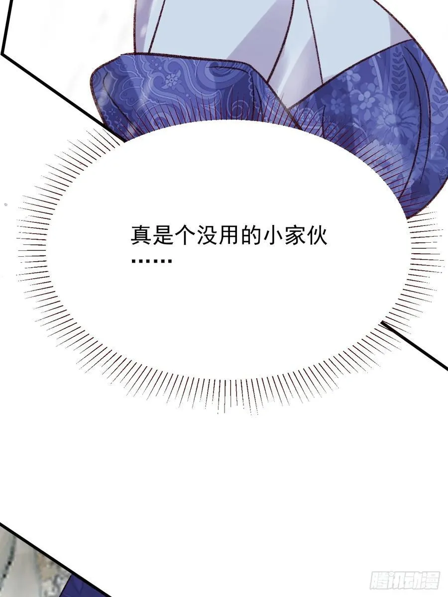 第101话 毁灭的意义（一） 第20页