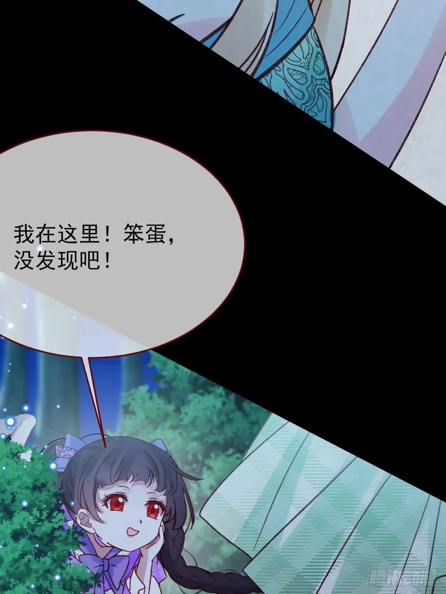 第101话 毁灭的意义（一） 第29页