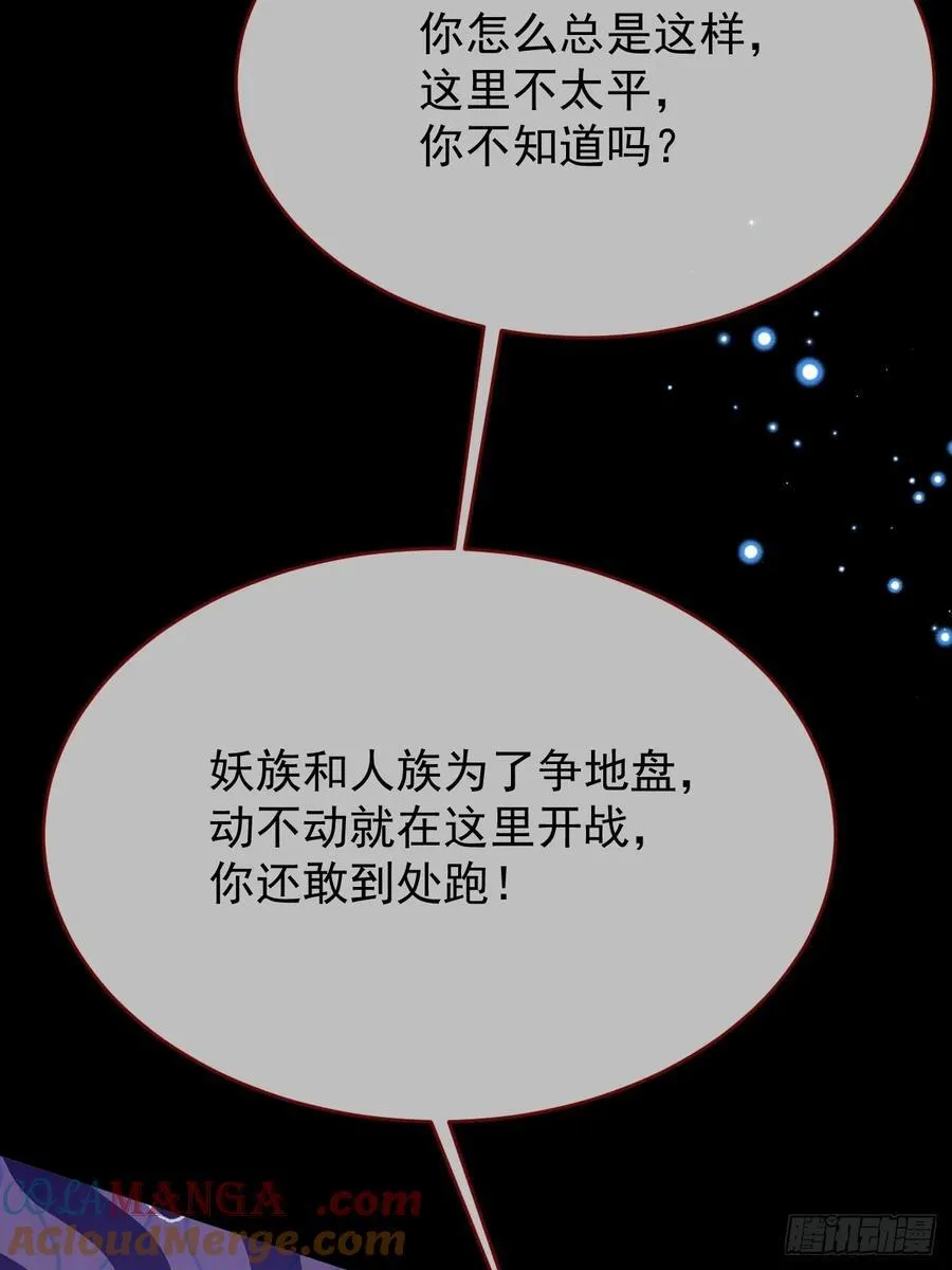第101话 毁灭的意义（一） 第31页