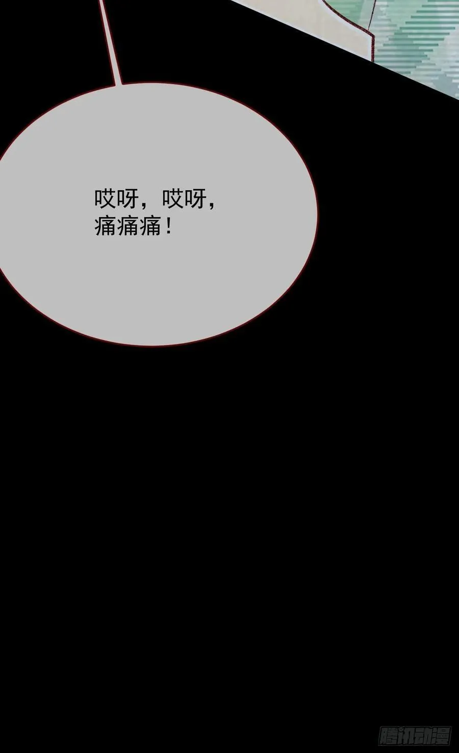 第101话 毁灭的意义（一） 第33页
