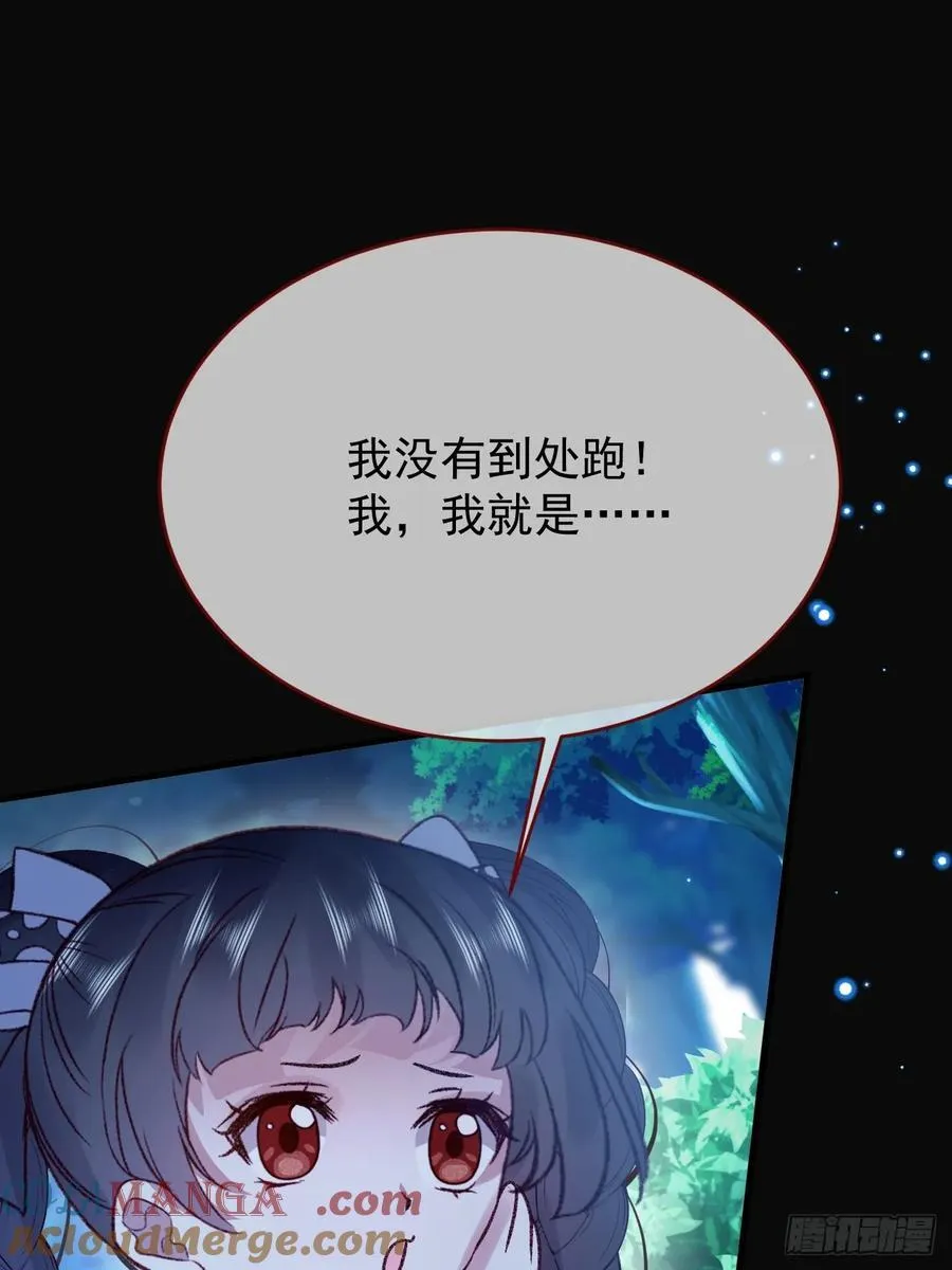 第101话 毁灭的意义（一） 第34页