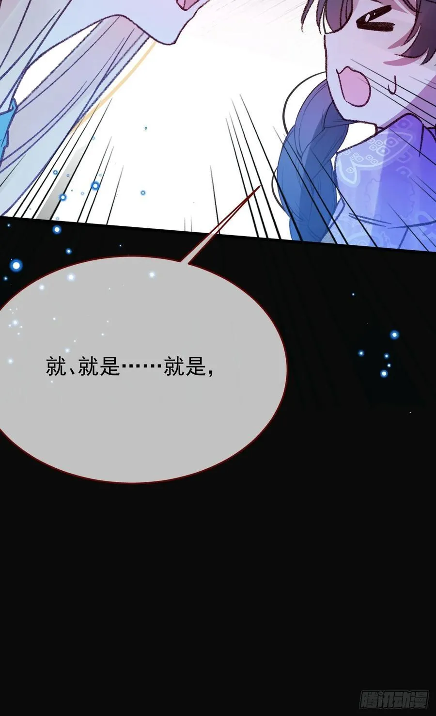 第101话 毁灭的意义（一） 第44页