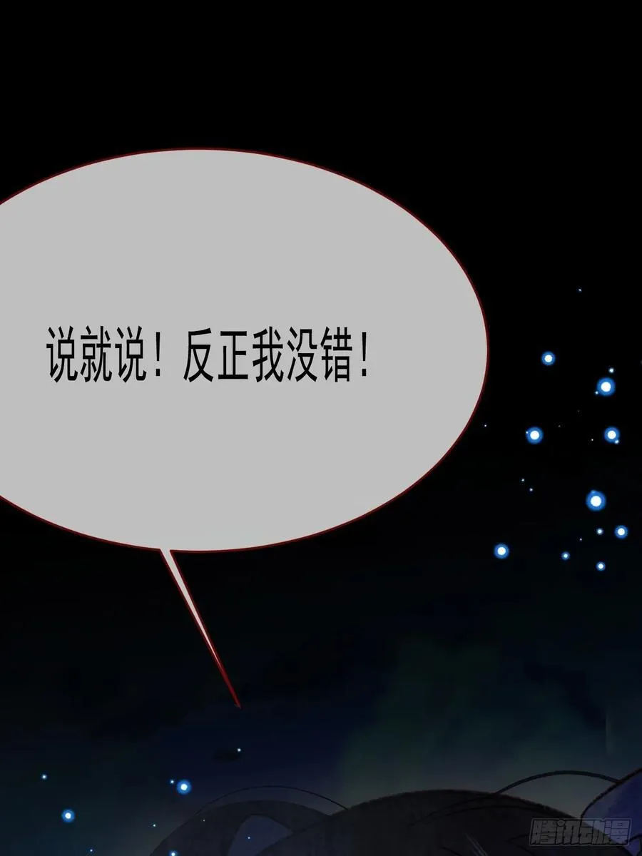 第101话 毁灭的意义（一） 第45页
