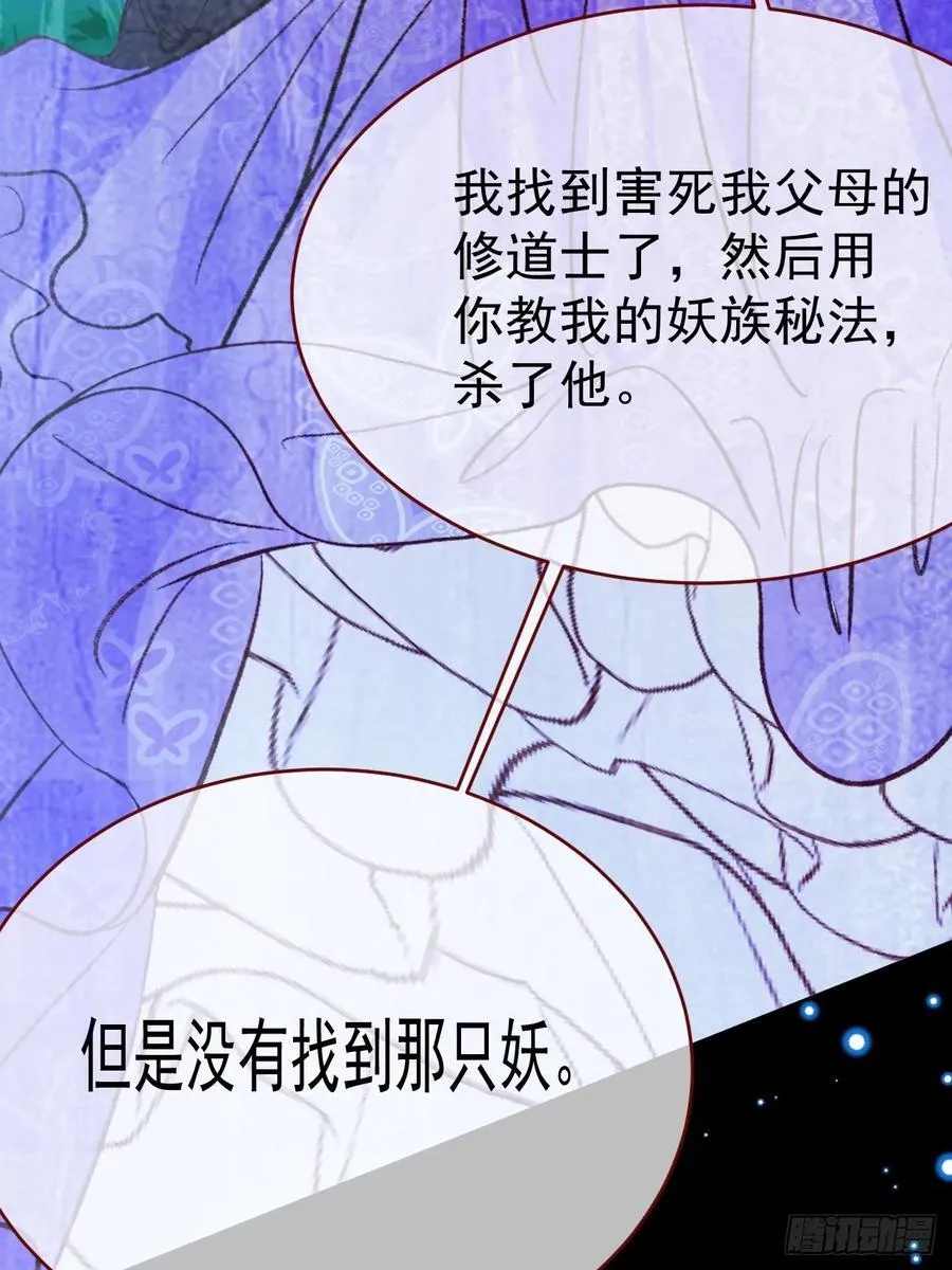 第101话 毁灭的意义（一） 第47页