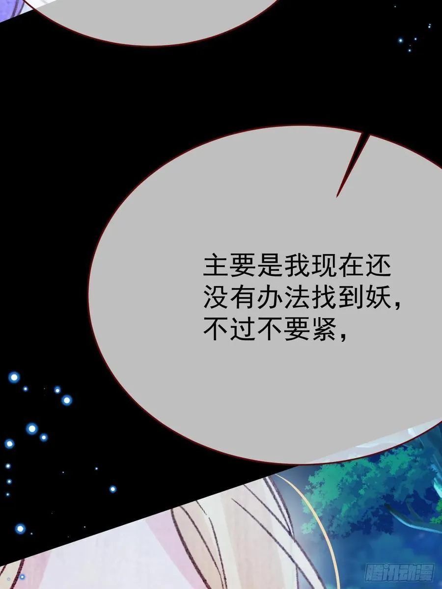 第101话 毁灭的意义（一） 第48页