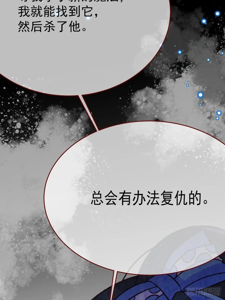 第101话 毁灭的意义（一） 第50页