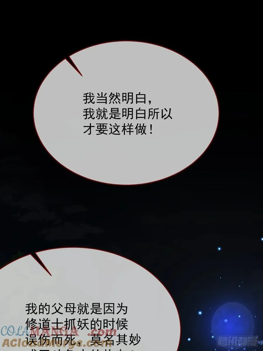 第101话 毁灭的意义（一） 第55页
