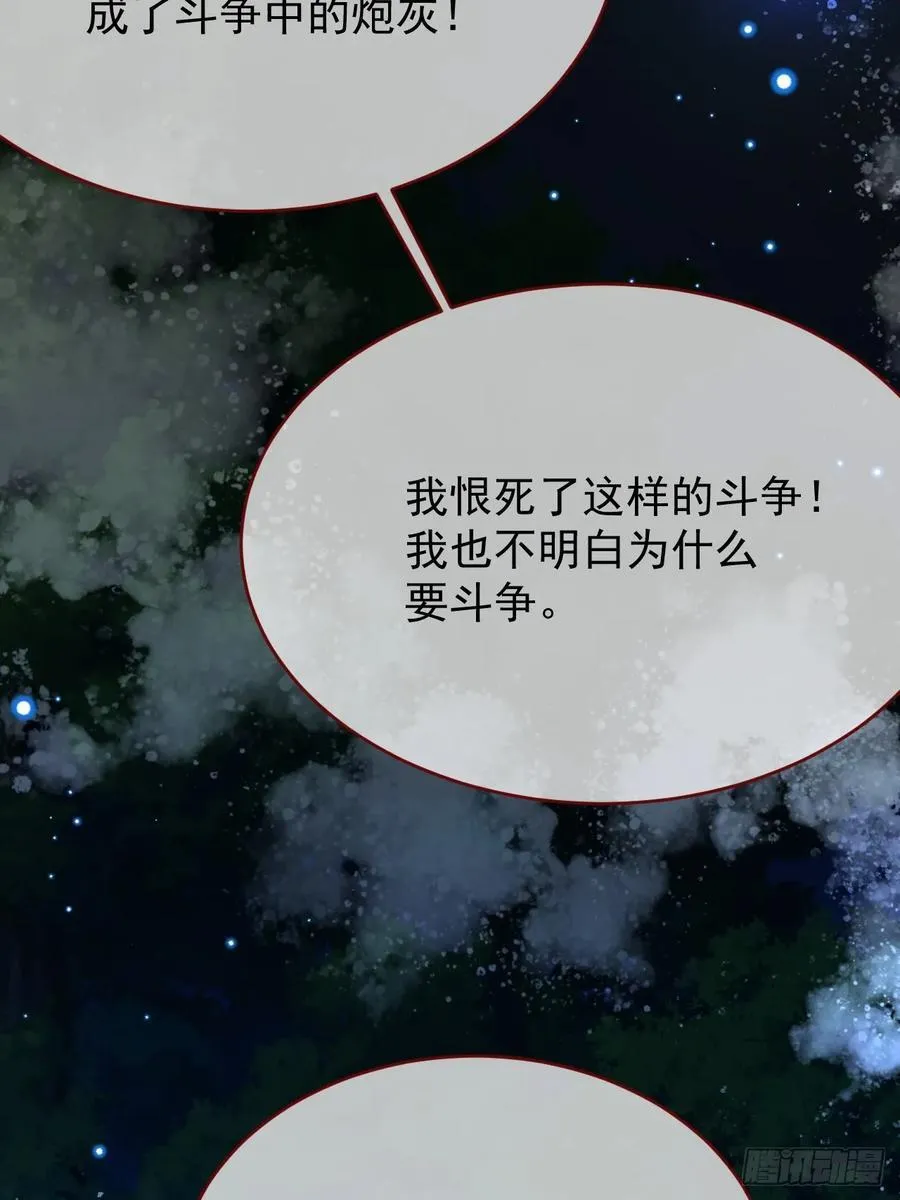 第101话 毁灭的意义（一） 第56页