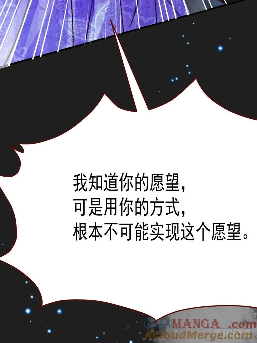 第101话 毁灭的意义（一） 第61页