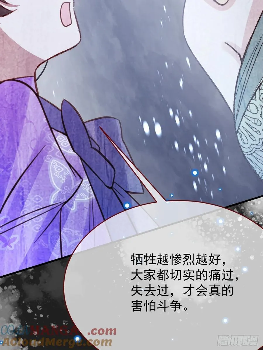 第101话 毁灭的意义（一） 第64页