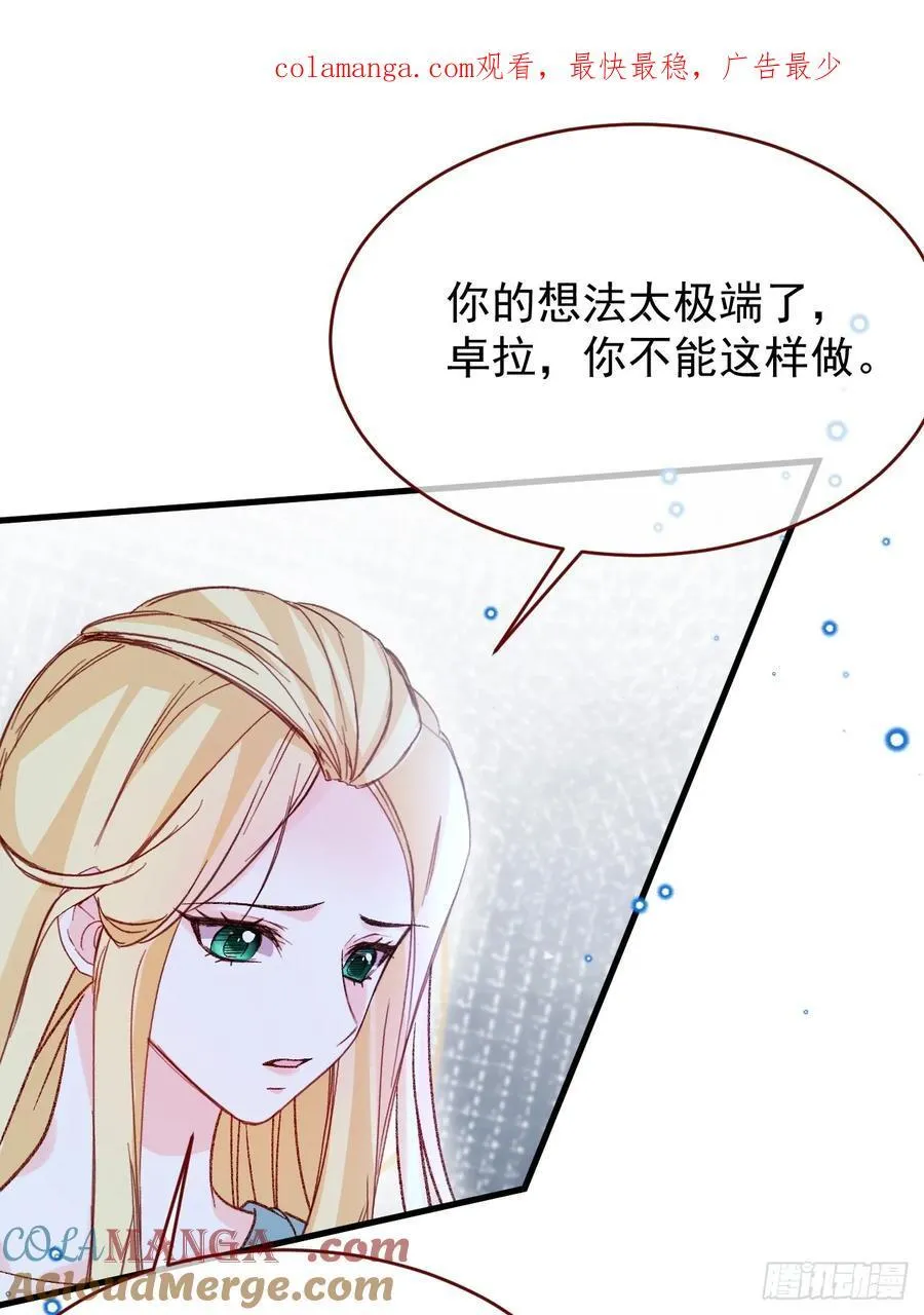 第102话 毁灭的意义（二） 第1页