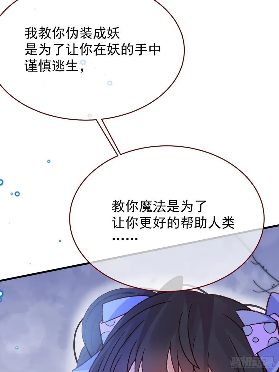第102话 毁灭的意义（二） 第2页