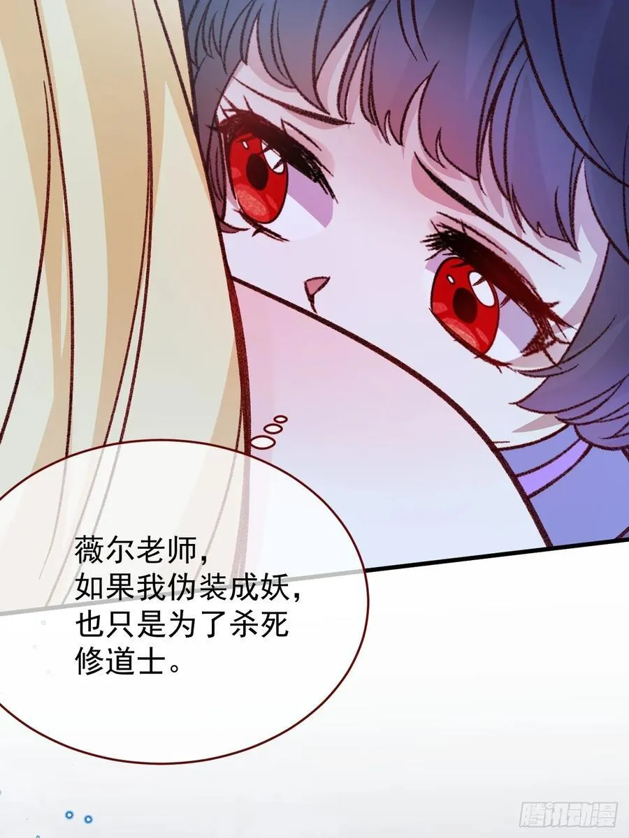 第102话 毁灭的意义（二） 第6页