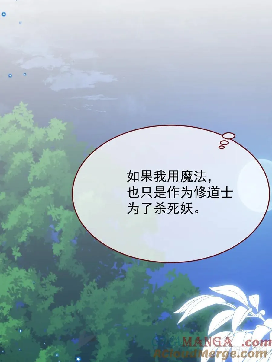 第102话 毁灭的意义（二） 第7页