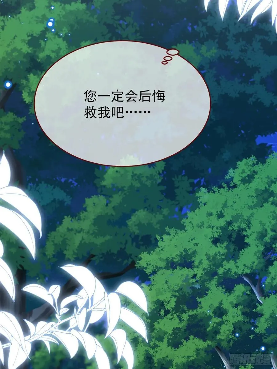 第102话 毁灭的意义（二） 第8页
