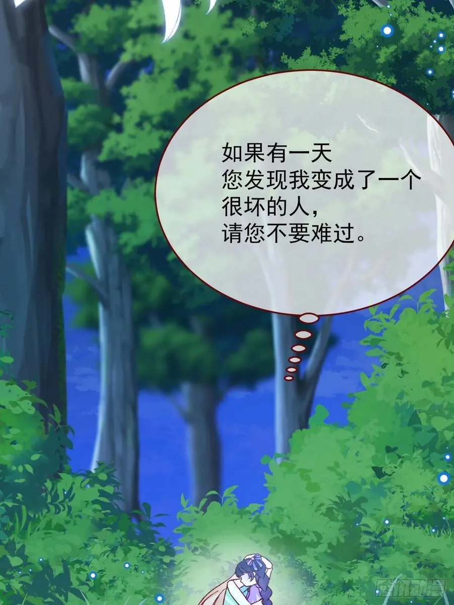 第102话 毁灭的意义（二） 第9页