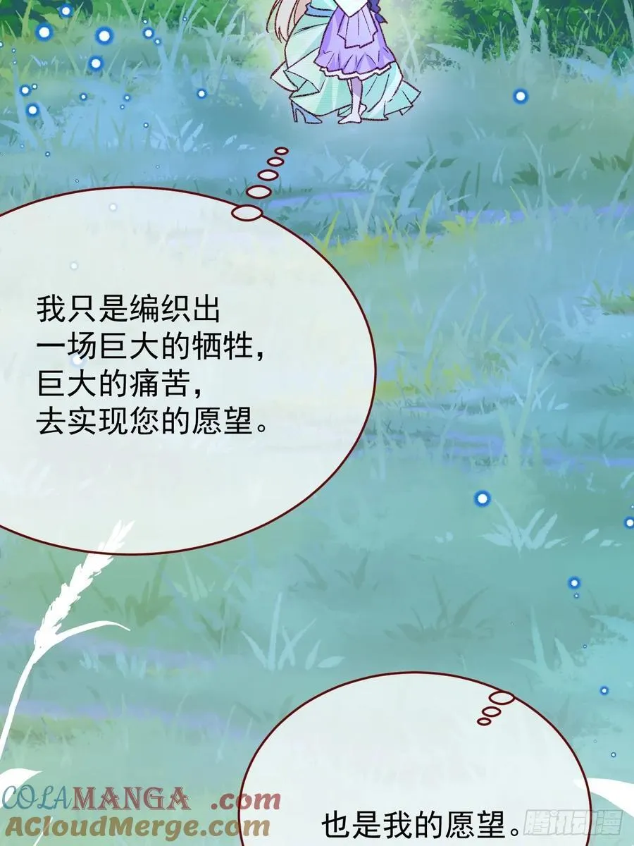 第102话 毁灭的意义（二） 第10页