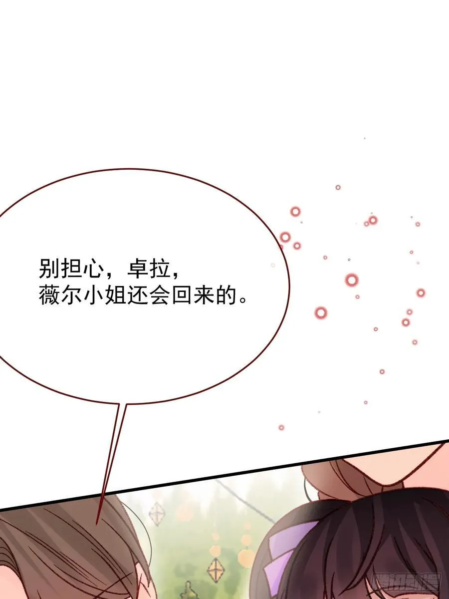 第102话 毁灭的意义（二） 第23页