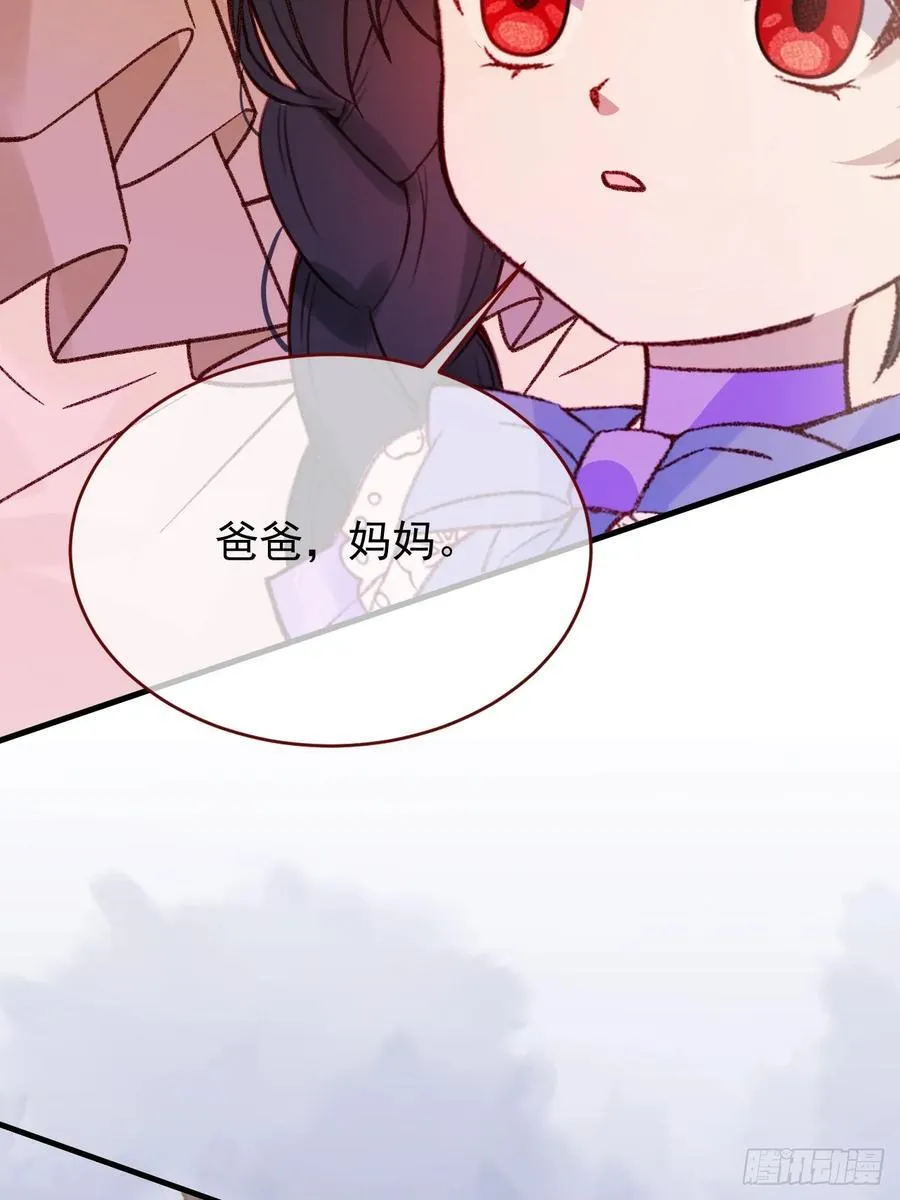 第102话 毁灭的意义（二） 第26页