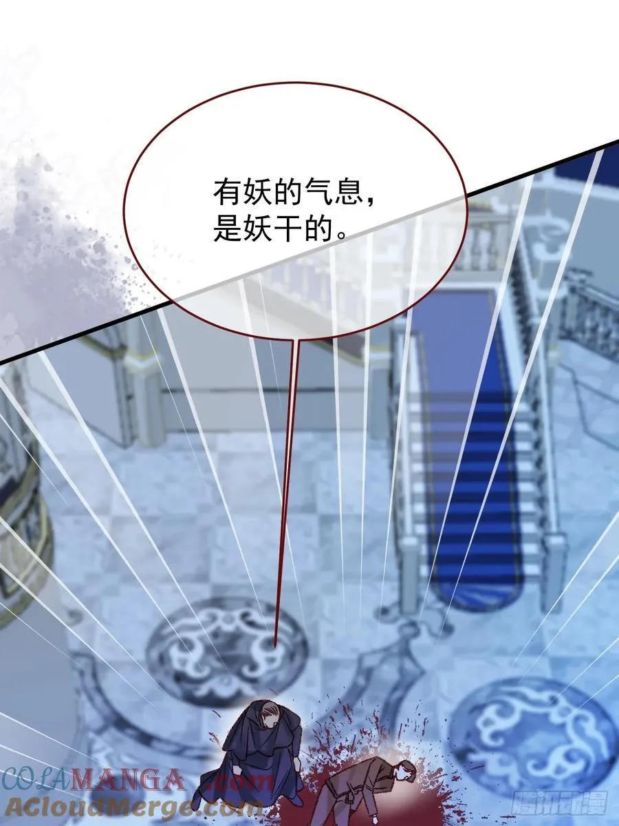 第102话 毁灭的意义（二） 第34页